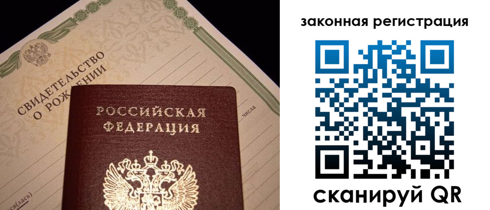 временная прописка в Новочебоксарске